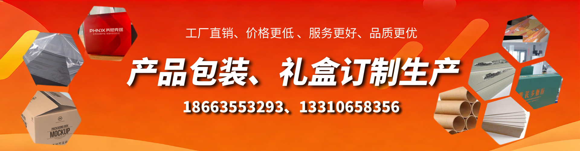 迁西包装箱礼盒生产厂家